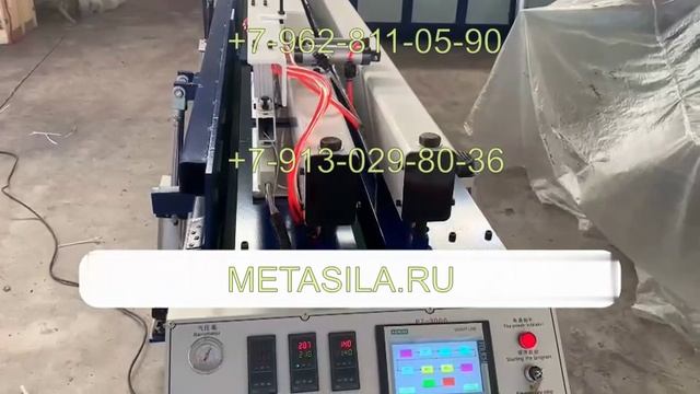 Гибочно-сварочный станок для пластиковых листов SERN-2500