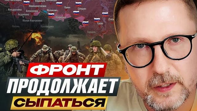 Анатолий Шарий. Фронт продолжает сыпаться. Оптимизировано.