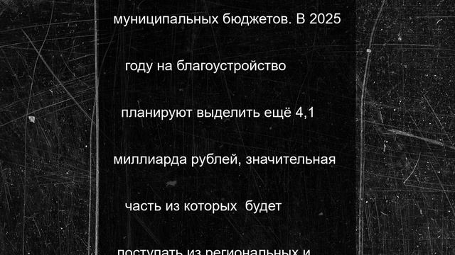 Краснодарский край благоустроил более 1 400 территорий в рамках федеральной программы