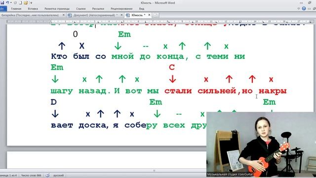 ➡️ВидеоКонспект урока. 🎼Музыкальная студия VsevGuitar. Уроки гитары во Всеволожске и онлайн🎸
