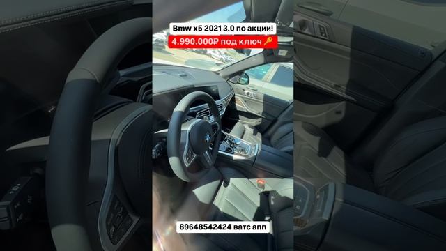 Акция на X5 - 3.0 литра, цена🔥 пока не разобрали! Авто из Грузии! #автоизгрузии #автоизсша #обзор
