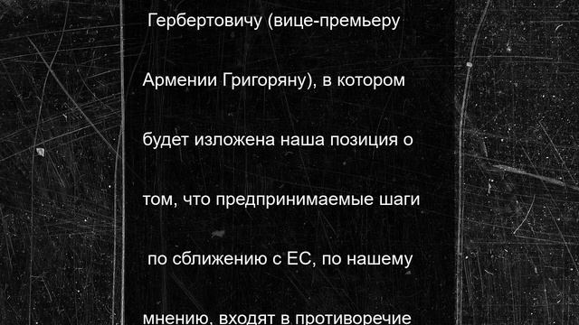 Вице-премьер Оверчук заявил о подготовке письма Армении о нестыковках политики ЕС и ЕАЭС