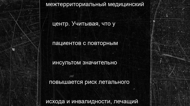 Санавиация доставила мужчину с инсультом из Шумерли в Чебоксары
