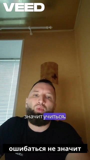 Ошибки и их анализ-VEED