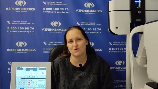 Отзыв о лазерной коррекции зрения в клинике "Зрение Ижевск", 88001009876