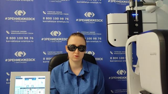 Отзыв о лазерной коррекции зрения в клинике "Зрение Ижевск", 88001009876
