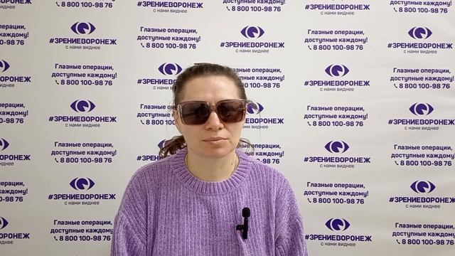 Отзыв о лазерной коррекции зрения в клинике "Зрение Воронеж", 88001009876