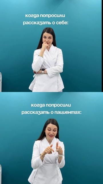 У меня такиииииие классные пациенты 🫶🫶🫶 самые лучшие 💋💋