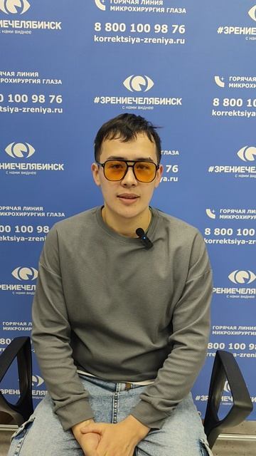 Отзыв о лазерной коррекции зрения в клинике "Зрение Челябинск", 88001009876