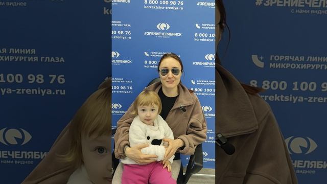 Отзыв о лазерной коррекции зрения в клинике "Зрение Челябинск", 88001009876