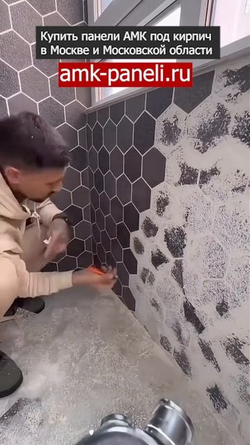 Что такое АМК панели / Декоративное покрытие АМК / Фасадная система АМК / Отделка под кирпич