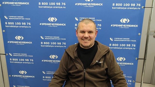 Отзыв о лазерной коррекции зрения в клинике "Зрение Челябинск", 88001009876