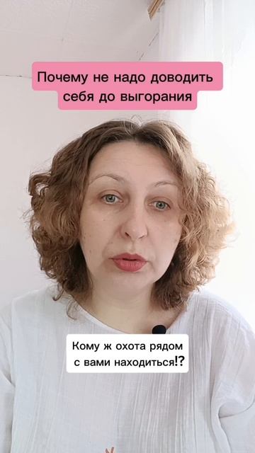 Почему не надо доводить себя до выгорания