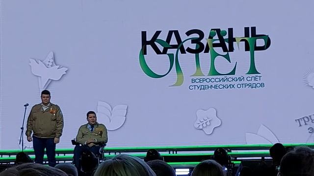 Выступления на Всероссийском Слёте студенческих отрядов в Казани..  (