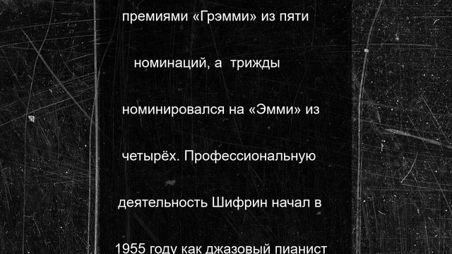 Автор темы к фильму "Миссия невыполнима" умер из-за пневмонии