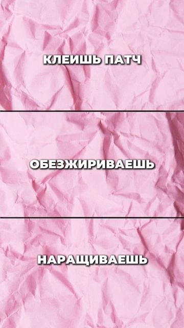 Идеи для быстрого контента для лэшмастера!