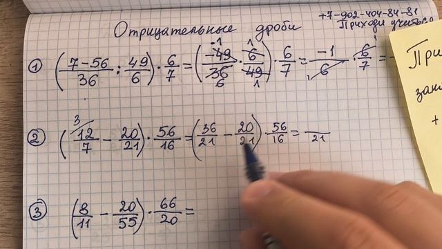 Отрицание числа 6 КЛАСС в школе так не рассказывают. Учитель математики разъяснил чётко по порядку