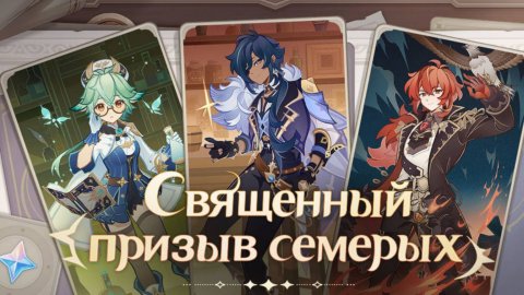 Поле битвы дайсов, карт и котов. Карточная игра Священный призыв семерых. Задания мира | Genshi