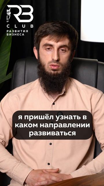 Отзыв участника клуба Мурада Будаева