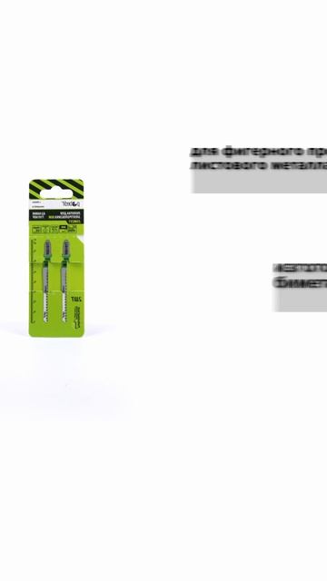 Полотна для электролобзика T101AOF, BIM, Pobedit (2шт)