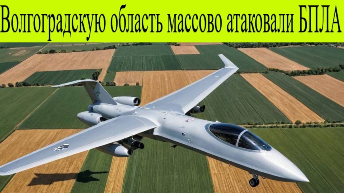 Волгоградскую область массово атаковали БПЛА 27 июня. Движение на мосту ограничения, работают саперы