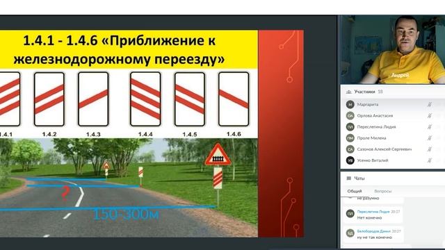 Вебинар в автошколе "4 Колеса"