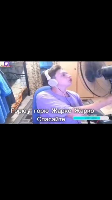 Я летом