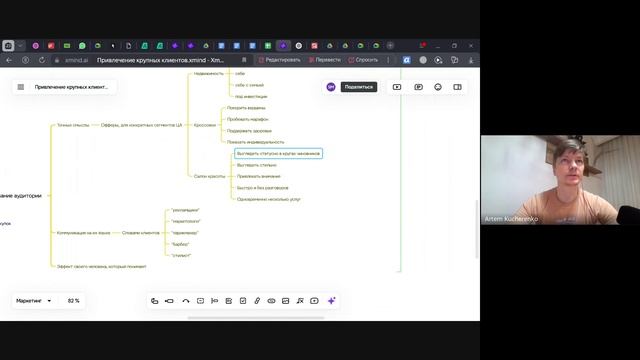 Поток крупных клиентов часть 2
