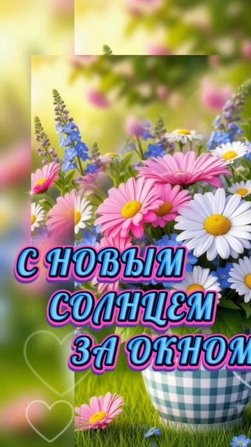 27-06-2025доброе утро