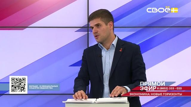 Прямой эфир. Экономика Ставропольского края: новые горизонты. Константин Климов