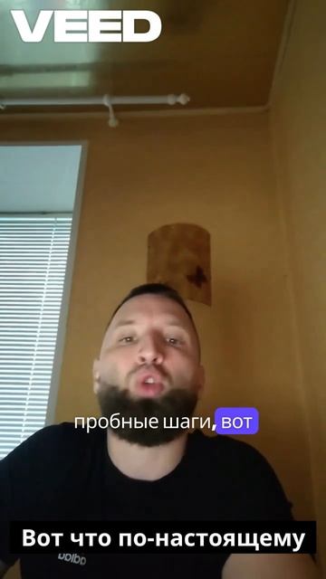 Риски и подготовка-VEED