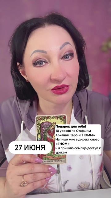 27 июня важный совет