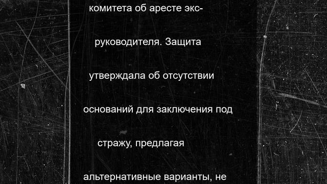 Названа огромная сумма ущерба по делу арестованного экс-главы «ВСМПО-АВИСМА»