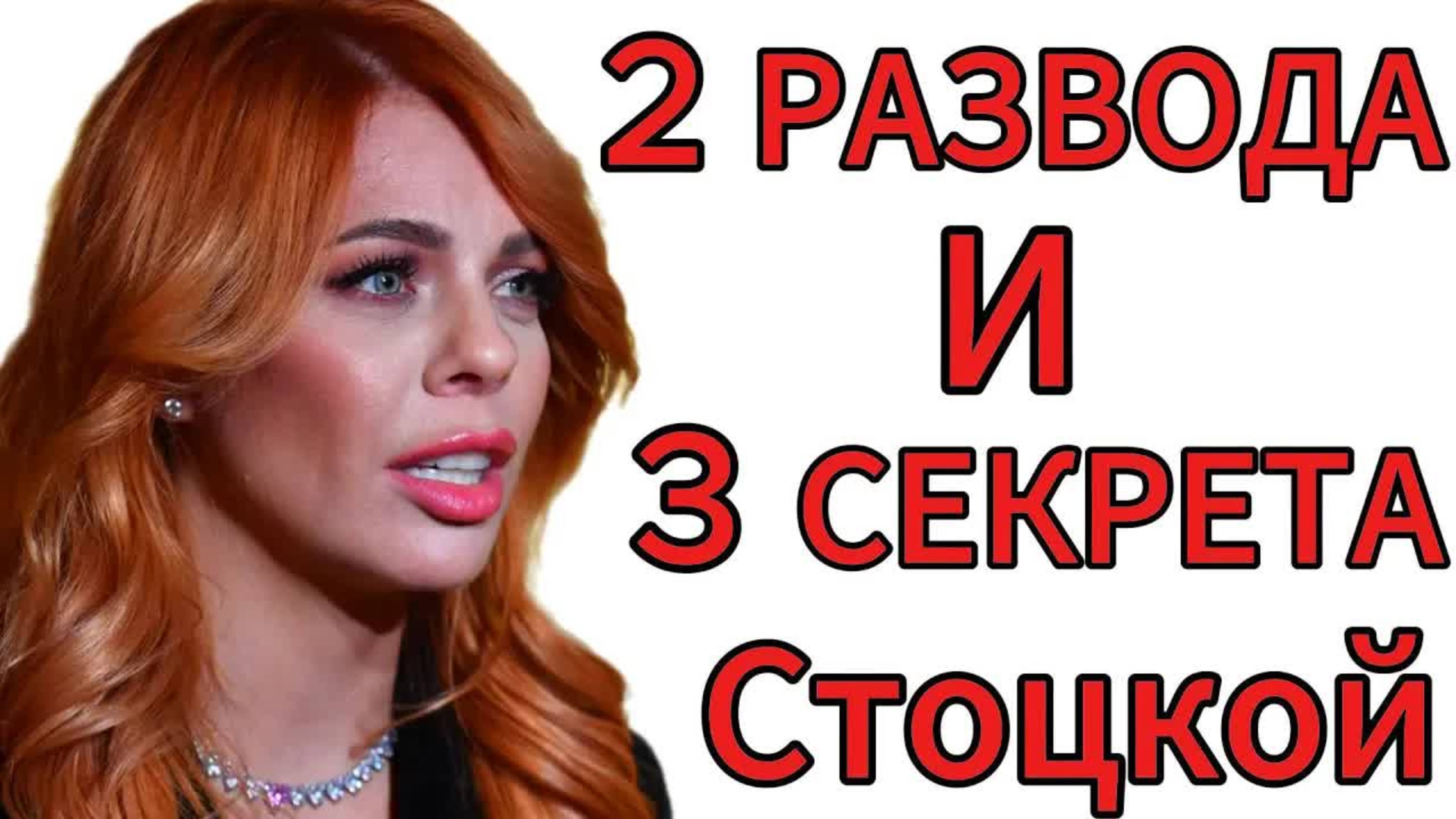 Куда пропала Анастасия Стоцкая? Новости шоубизнеса