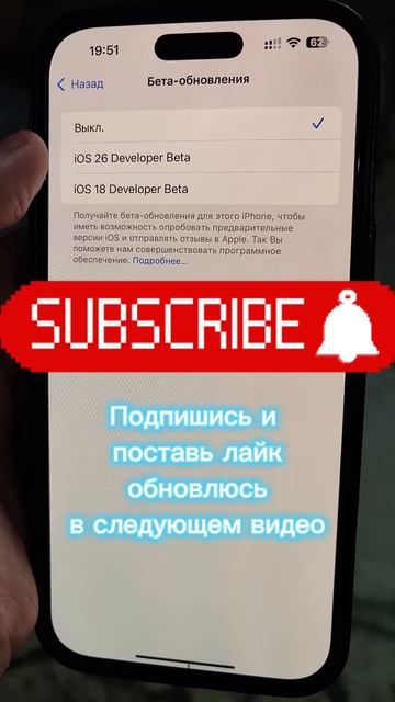 ШОК! Как установить iOS 26 на iPhone - за 30 секунд ?!! #iphone #ios26