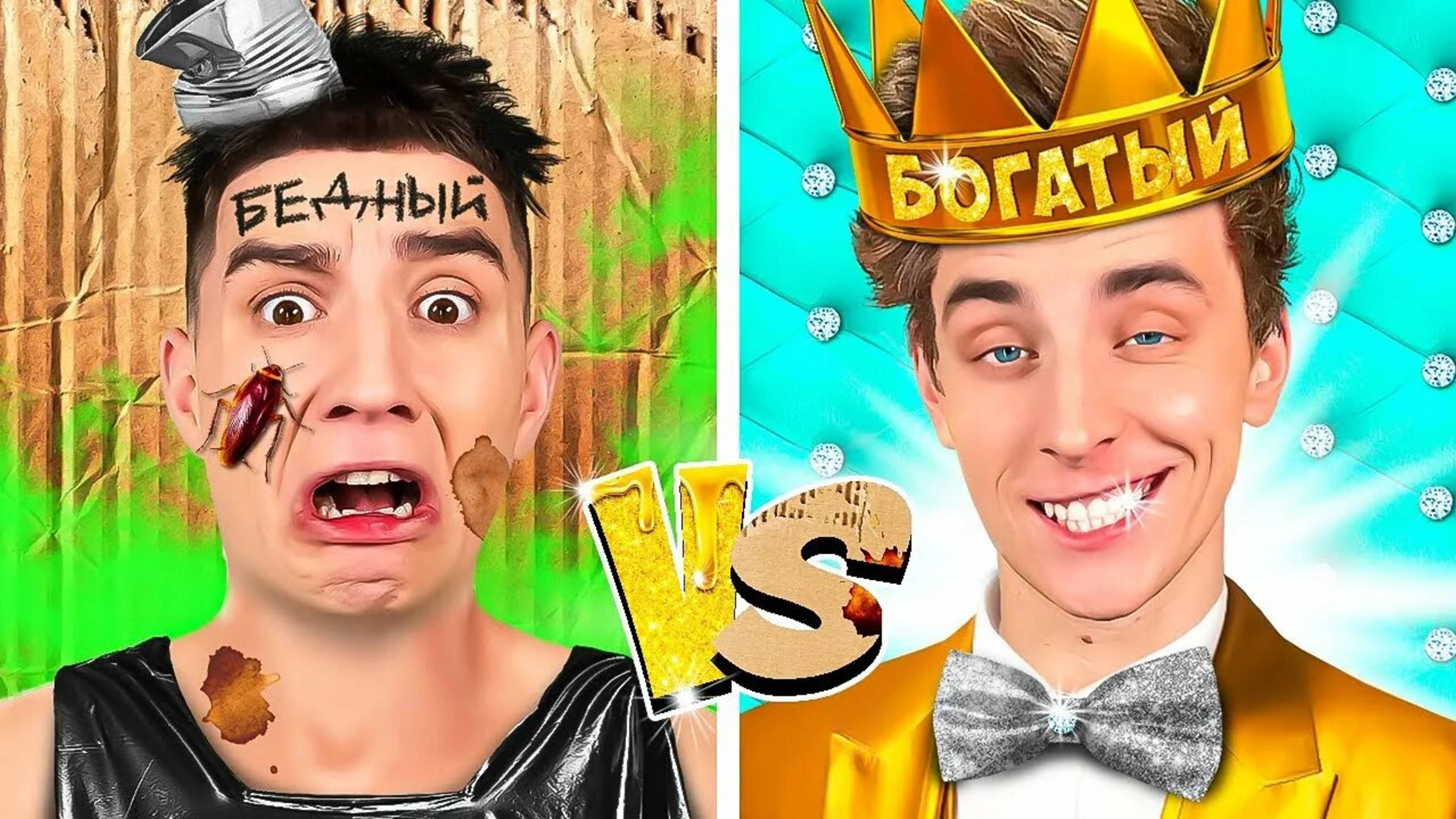 А4 : БОГАТЫЙ vs БЕДНЫЙ СТУДЕНТ ! ВЛАД А4