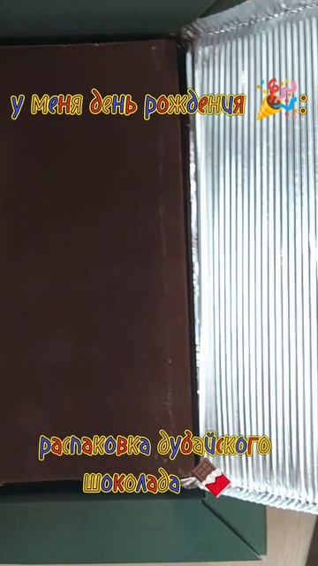 25.06.25 мой день рождения