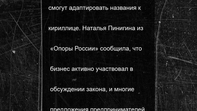 Русский язык станет обязательным для вывесок в Новосибирске с 2026 года