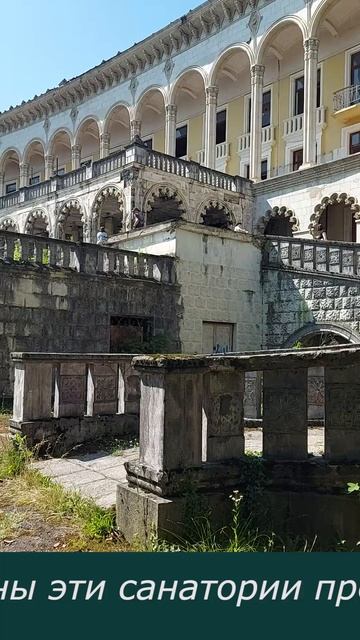 Заброшенные санатории города Кутаиси, Грузия
