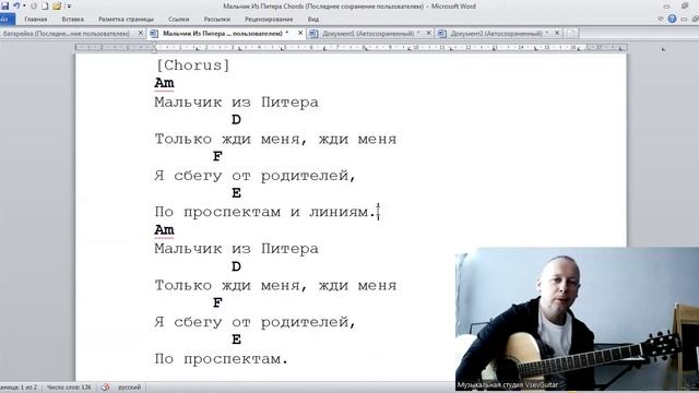 ➡️ВидеоКонспект урока. 🎼Музыкальная студия VsevGuitar. Уроки гитары во Всеволожске и онлайн🎸