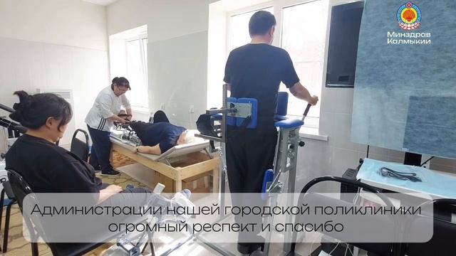 450 элистинцев получили лечение в отделении реабилитации городской поликлиники.