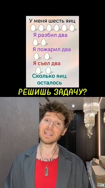 ЗНАЕШЬ ОТВЕТ?