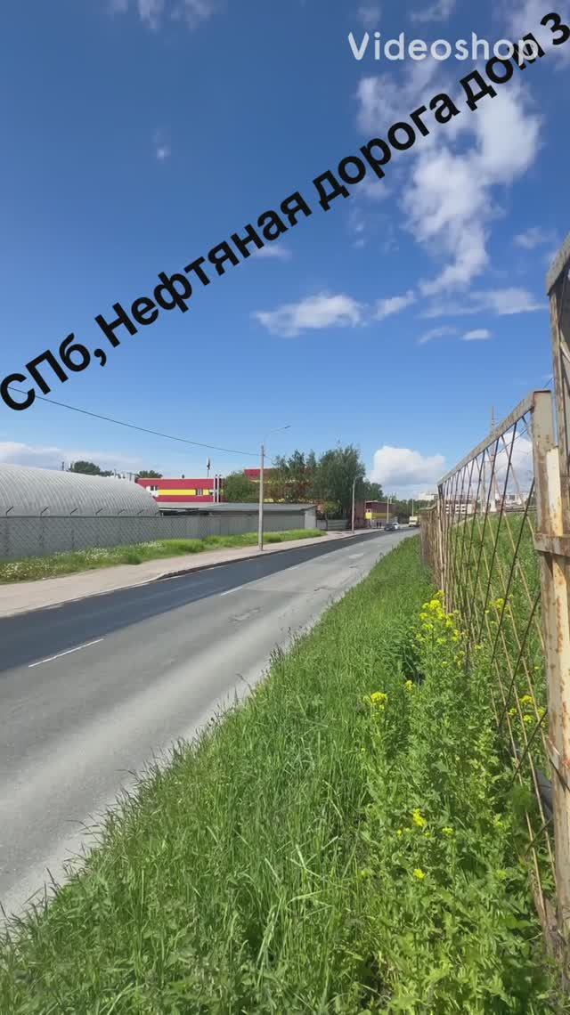 Производственно - складской комплекс, Нефтяная дорога 1