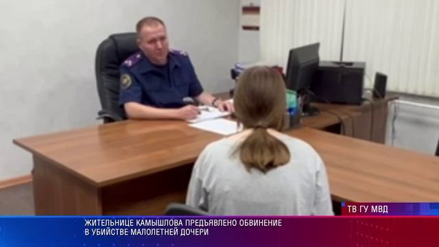 Камышлов убийство маленького ребенка