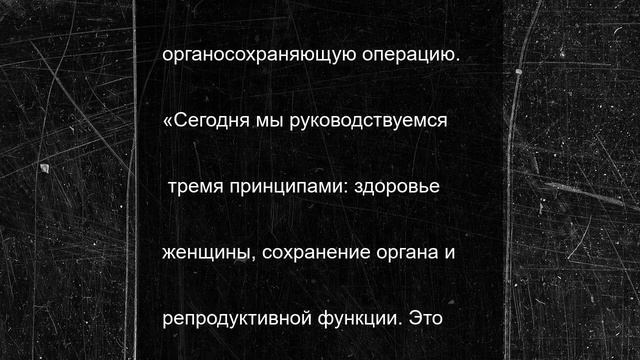 Липецкие гинекологи спасли матку пациентки с 14 миомами