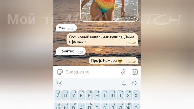 СТРАШНАЯ ПЕРЕПИСКА "РУСАЛОЧКА"