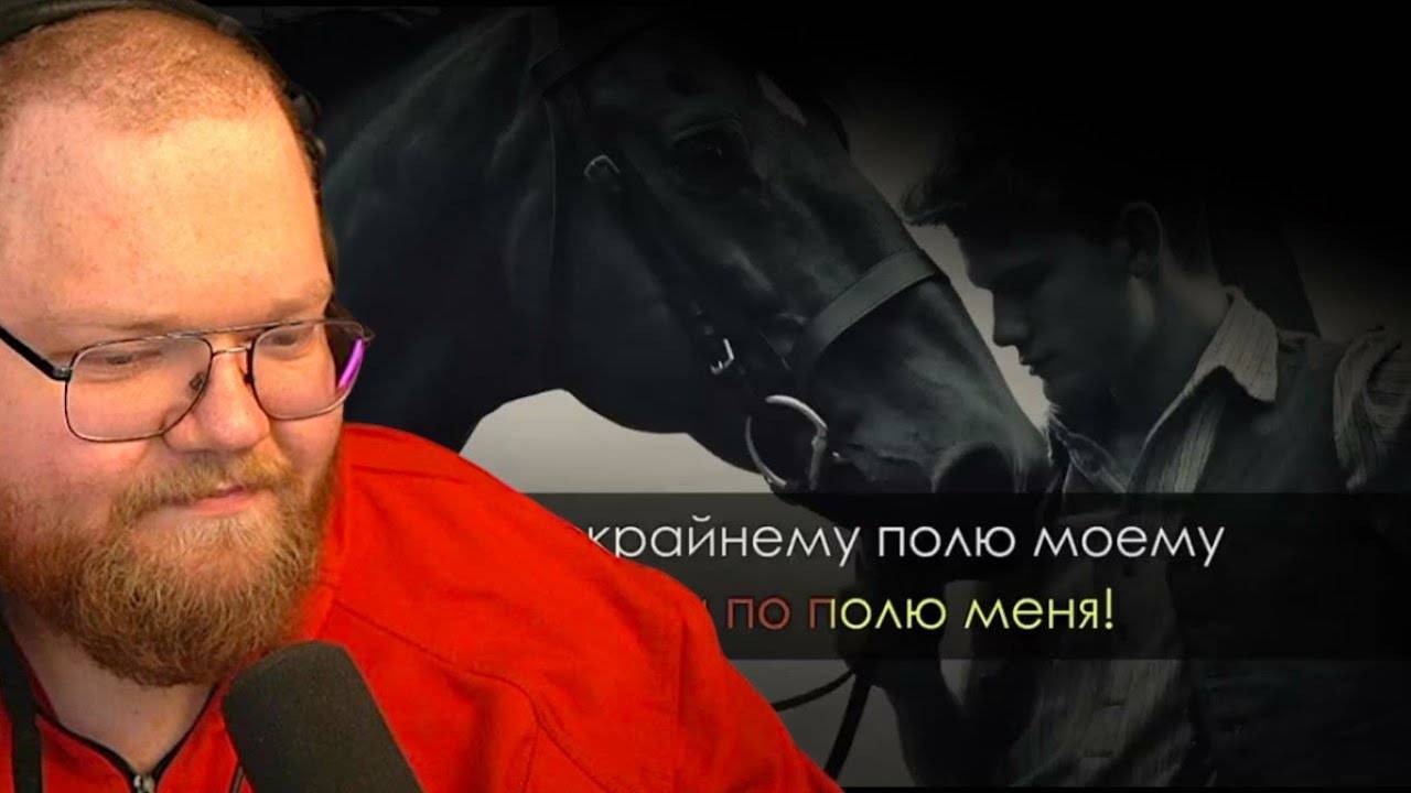 Т2Х2 ПОЁТ КАРАОКЕ | Любэ - Конь