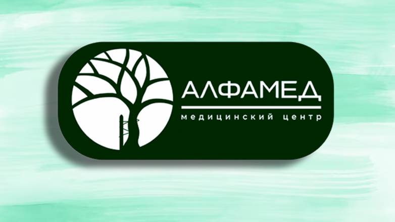 УВТ в АлфаМед в Пятигорске