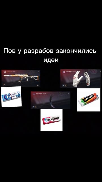 У разрабов закончились идеи