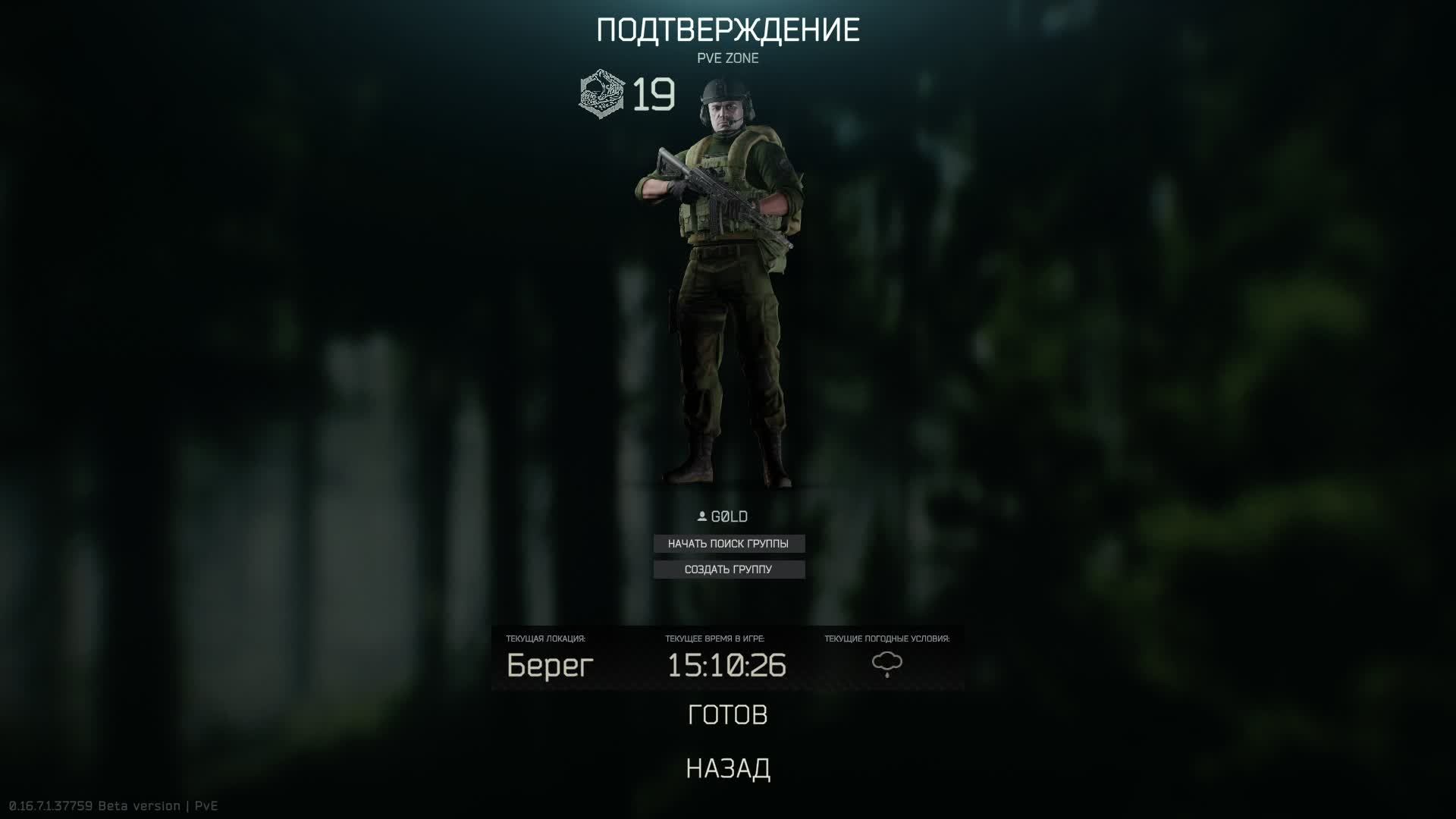 [PvE] Escape from Tarkov | Я новичок #5